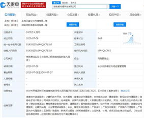 虎牙斥資千萬成立全資信息科技子公司，深化信息技術咨詢服務布局